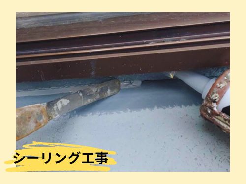 長岡市H様邸のバルコニーシーリング工事の様子をご紹介2